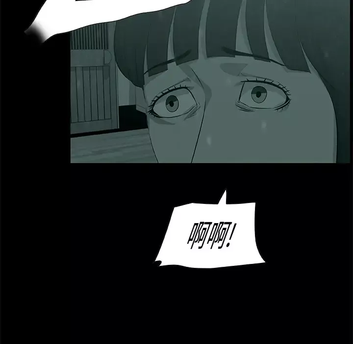始发怪谈-第6话 - 图片 14
