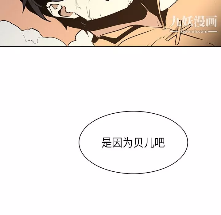 PainKiller-正义的背后-第31话 - 图片 31