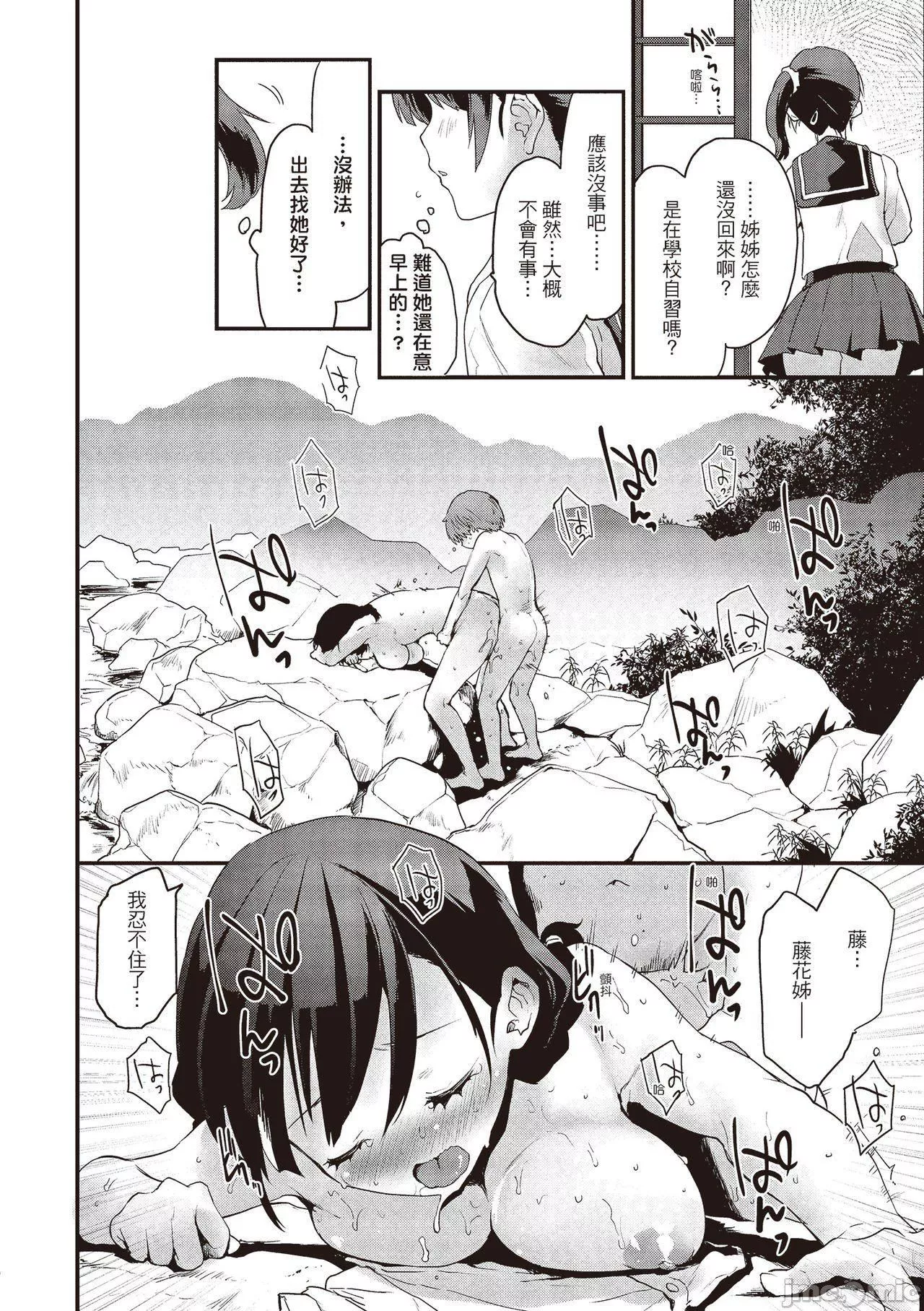 [もず]オトナになりたい…  [中國翻譯][もず]オトナになりたい…  [中國翻譯]