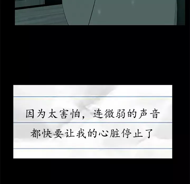 始发怪谈-第6话 - 图片 17