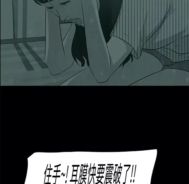 始发怪谈-第6话 - 图片 22
