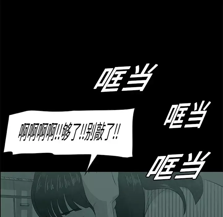 始发怪谈第6话