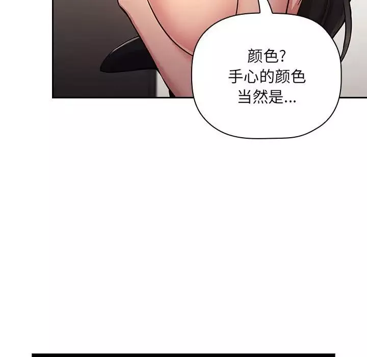 歡迎進入夢幻直播間第52話