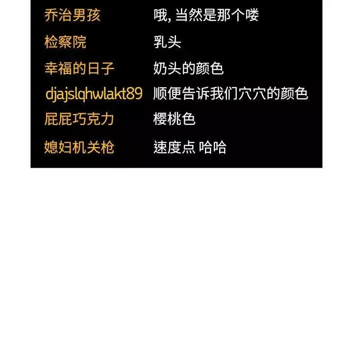 欢迎进入梦幻直播间-第52话 - 图片 55