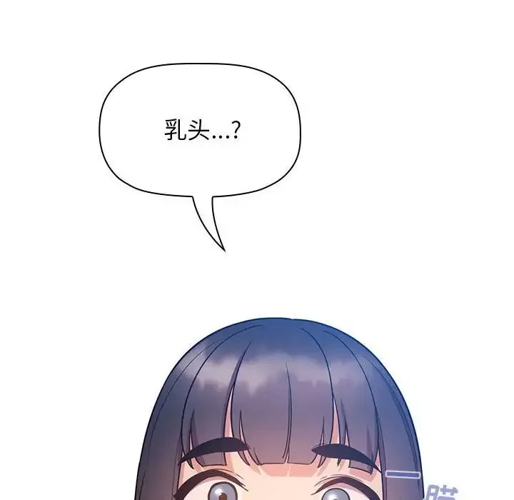 欢迎进入梦幻直播间-第52话 - 图片 56