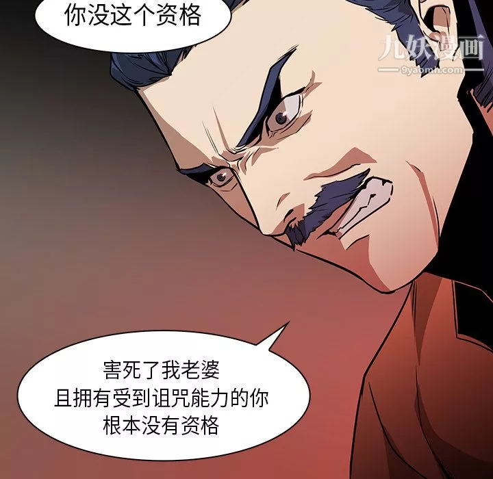 PainKiller-正義的背後第31話