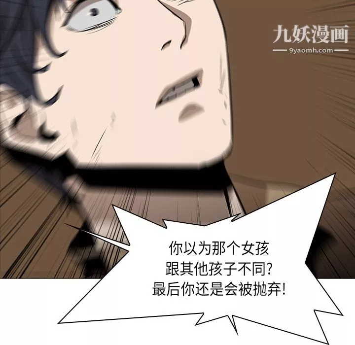 PainKiller-正義的背後第31話