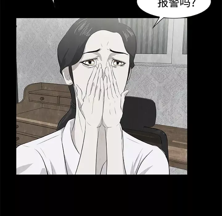 始发怪谈第6话