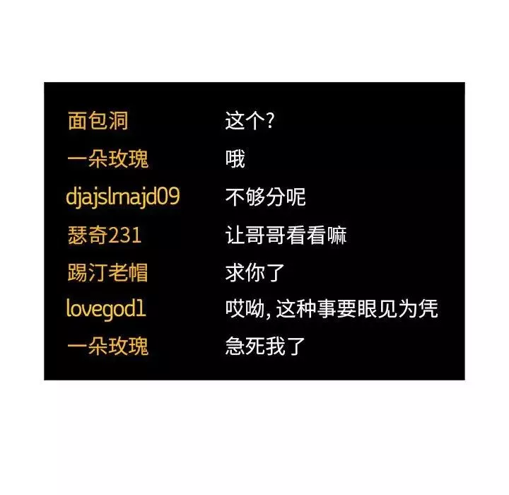 欢迎进入梦幻直播间-第52话 - 图片 60
