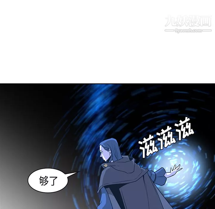 PainKiller-正义的背后-第31话 - 图片 46