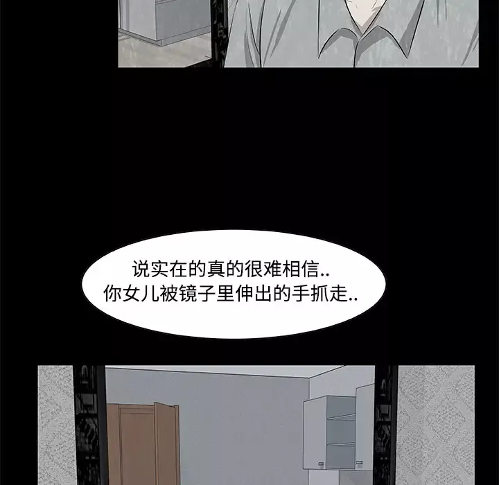 始发怪谈-第6话 - 图片 29