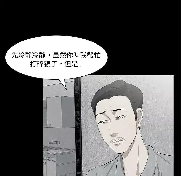 始发怪谈第6话