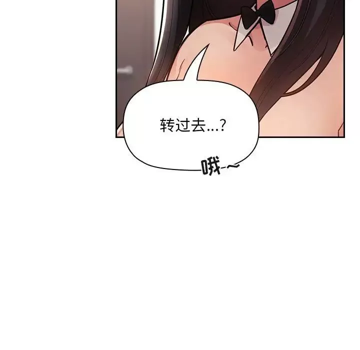 欢迎进入梦幻直播间-第52话 - 图片 63