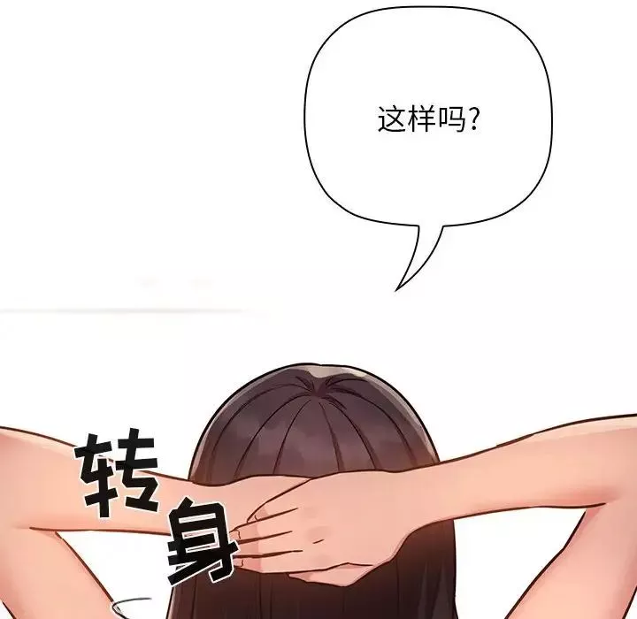欢迎进入梦幻直播间-第52话 - 图片 64