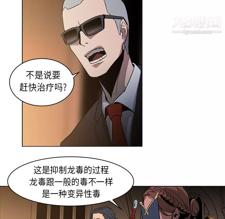 PainKiller-正義的背後第31話