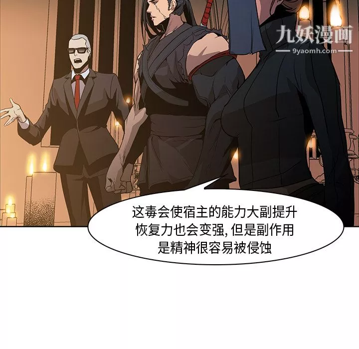 PainKiller-正义的背后-第31话 - 图片 52