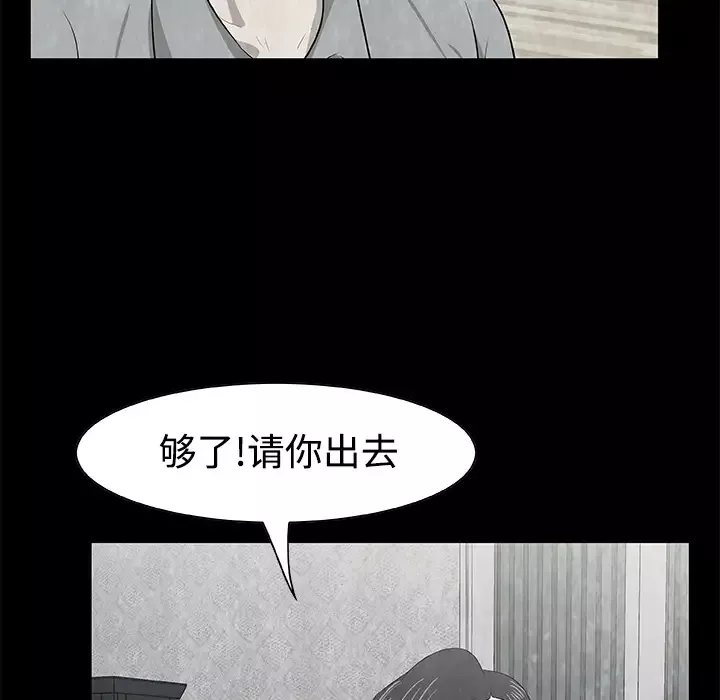 始发怪谈-第6话 - 图片 32