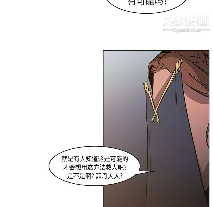 PainKiller-正義的背後第31話