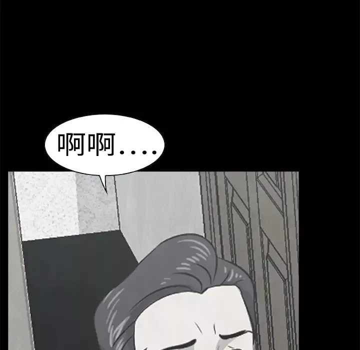 始发怪谈第6话