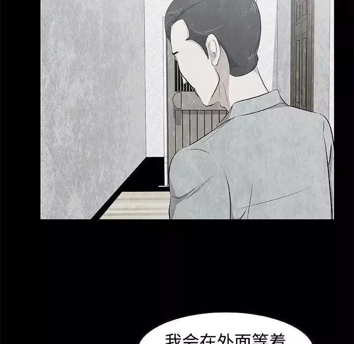 始发怪谈-第6话 - 图片 37