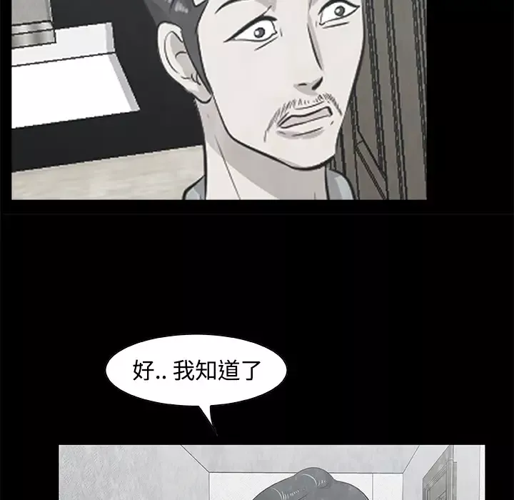 始发怪谈第6话
