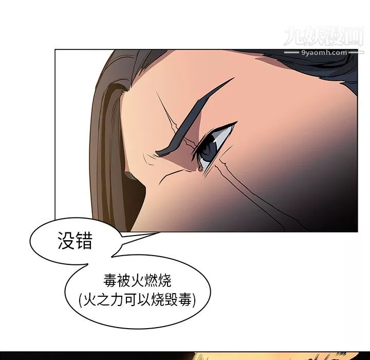 PainKiller-正义的背后-第31话 - 图片 57