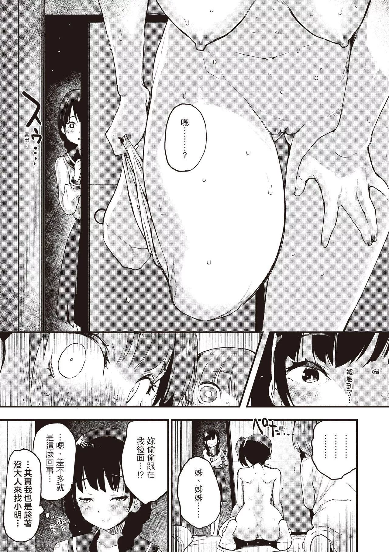 [もず]オトナになりたい…  [中國翻譯][もず]オトナになりたい…  [中國翻譯]
