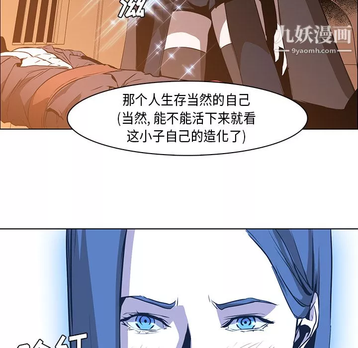PainKiller-正義的背後第31話