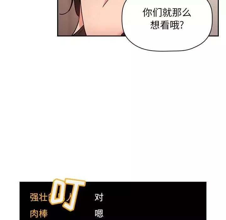 歡迎進入夢幻直播間第52話