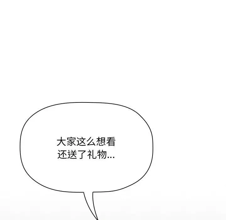 歡迎進入夢幻直播間第52話