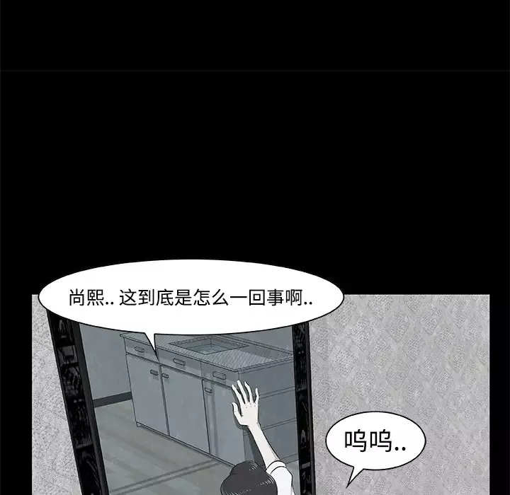 始发怪谈-第6话 - 图片 42