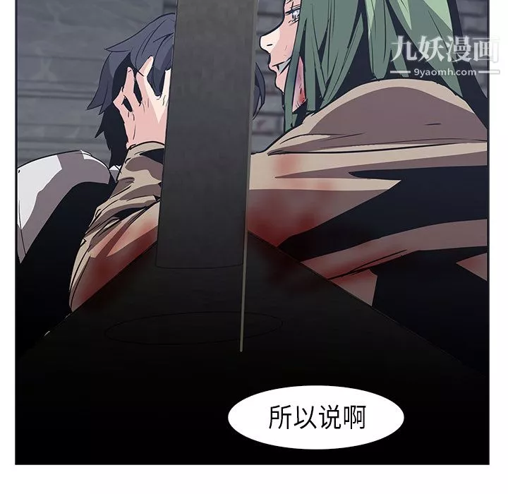 PainKiller-正義的背後第31話