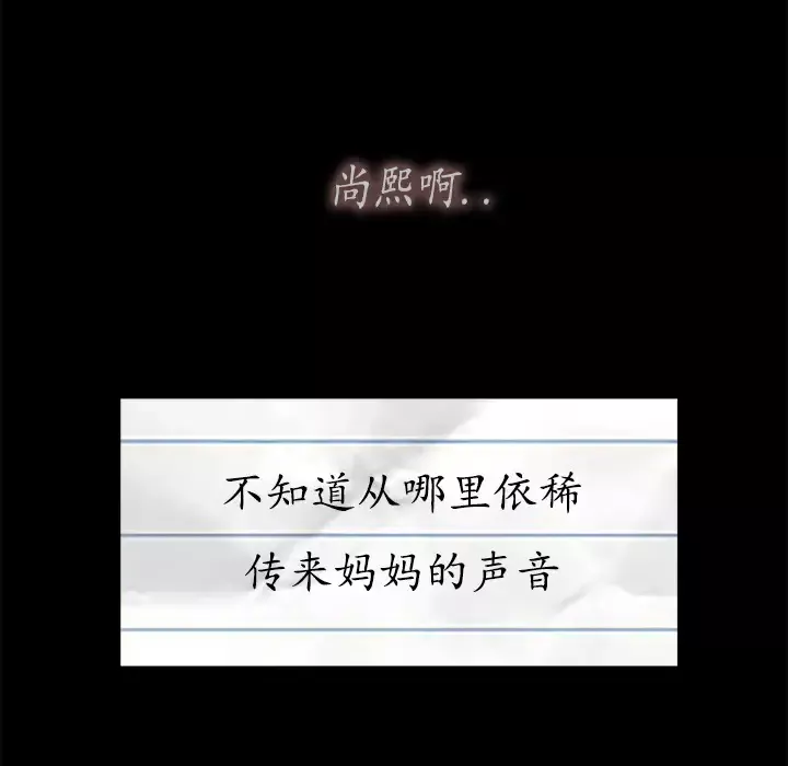 始发怪谈-第6话 - 图片 44