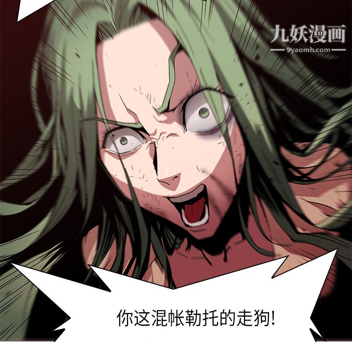 PainKiller-正義的背後第31話