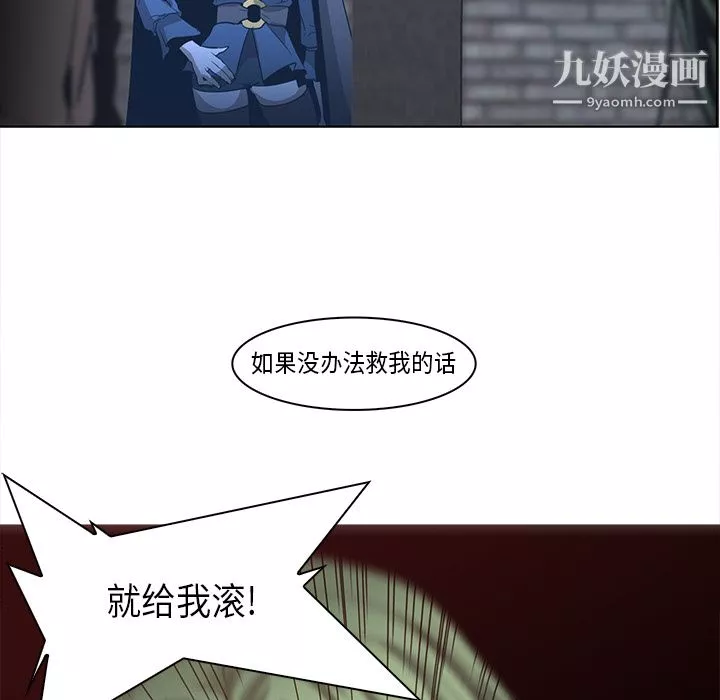 PainKiller-正义的背后-第31话 - 图片 71