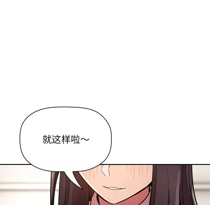 欢迎进入梦幻直播间-第52话 - 图片 91