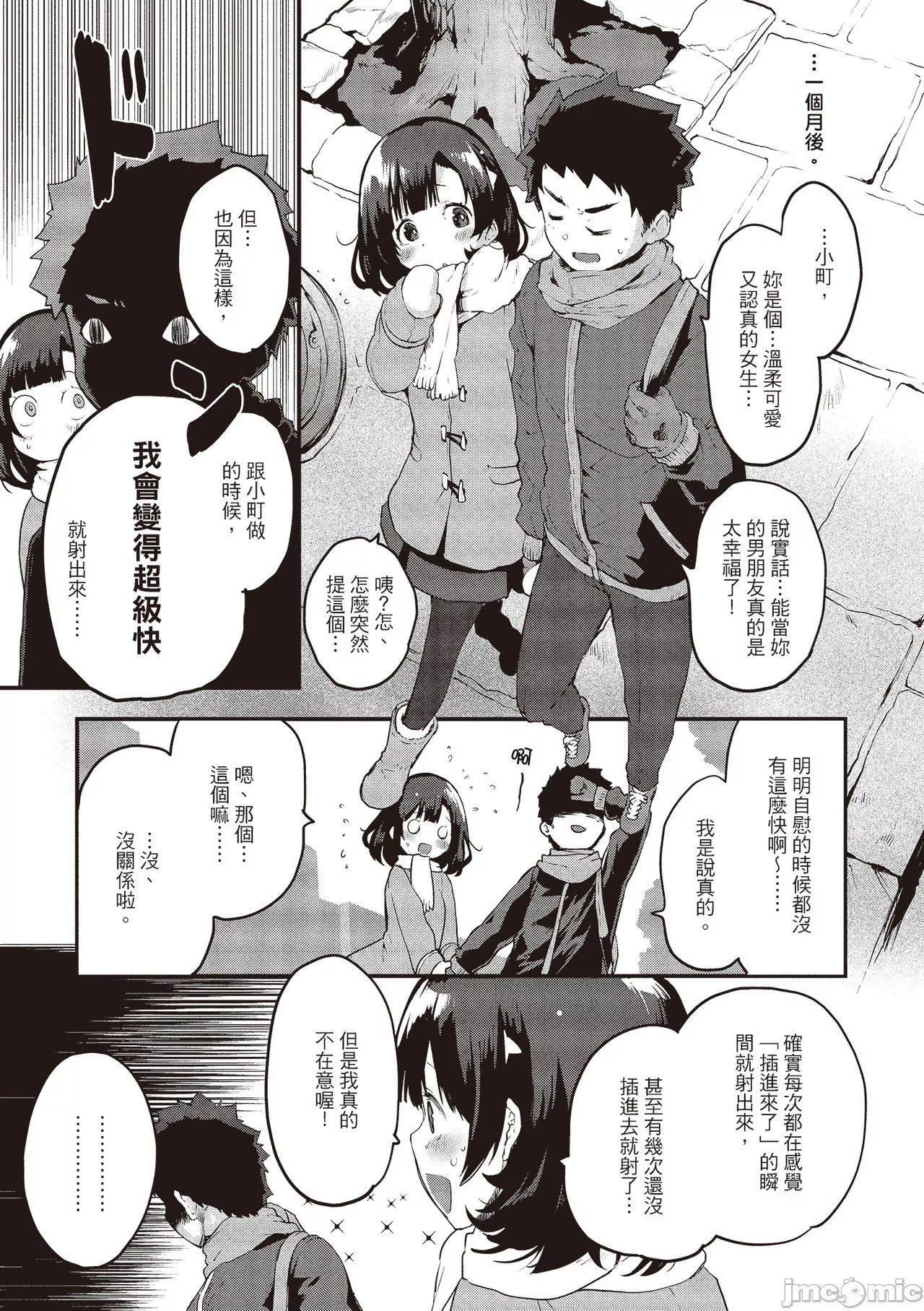 [もず]オトナになりたい…  [中國翻譯][もず]オトナになりたい…  [中國翻譯]