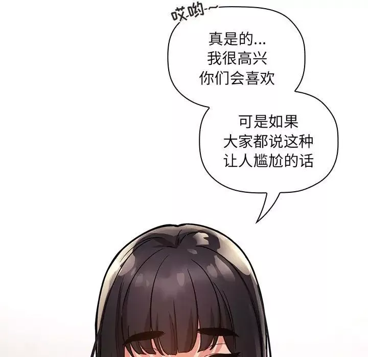 欢迎进入梦幻直播间-第52话 - 图片 95