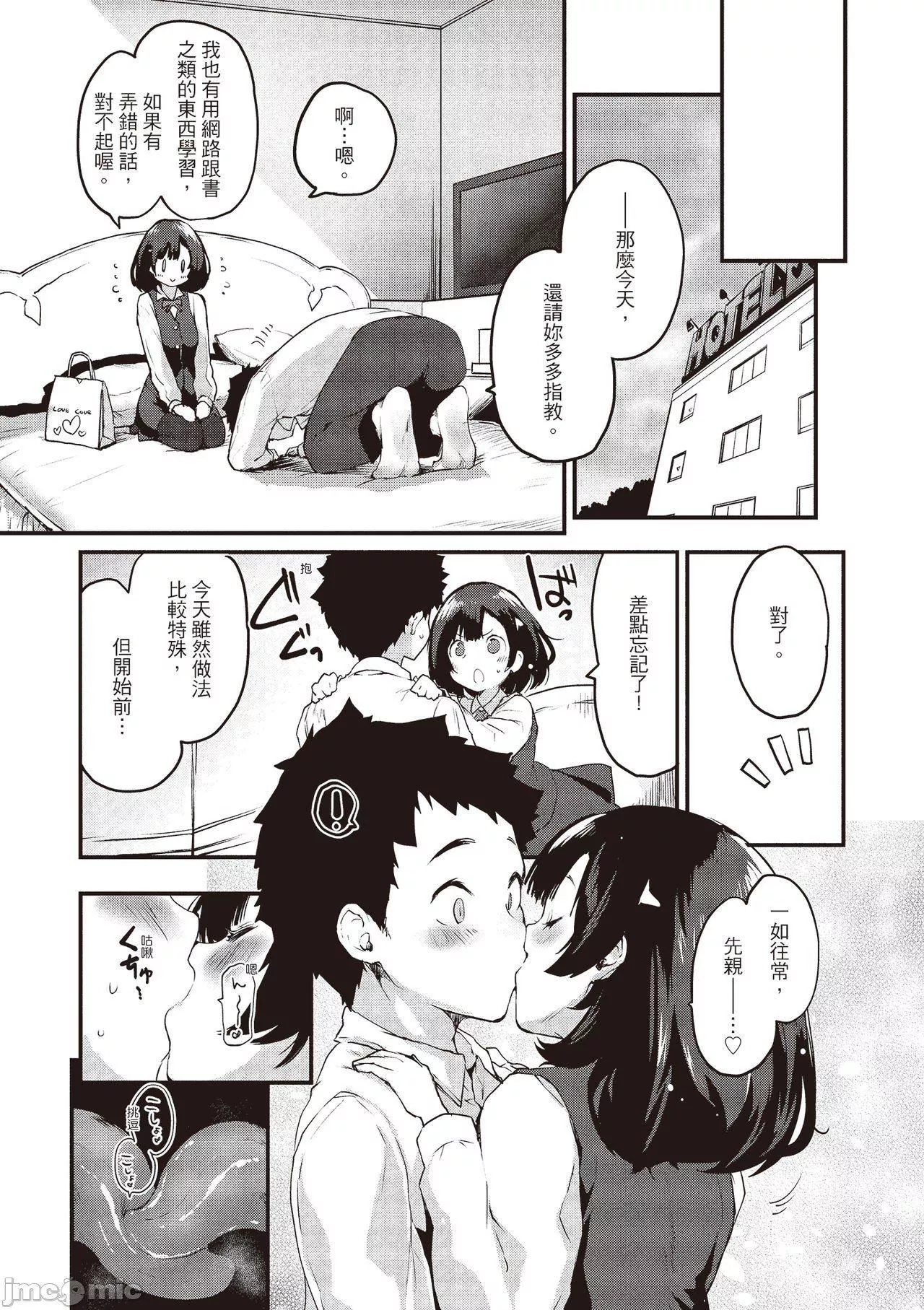 [もず]オトナになりたい…  [中國翻譯][もず]オトナになりたい…  [中國翻譯]
