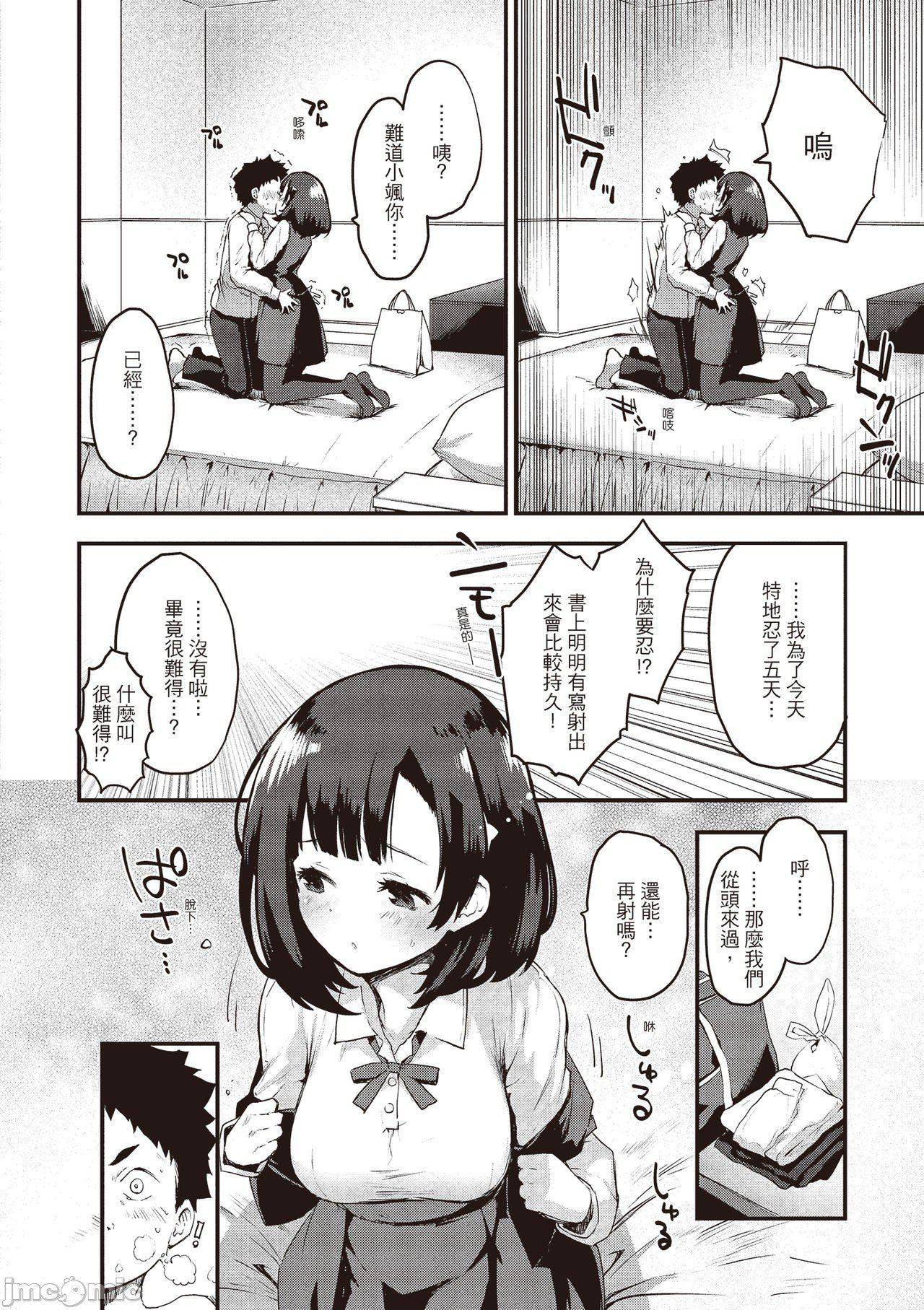 [もず]オトナになりたい…  [中国翻译][もず]オトナになりたい…  [中国翻译]