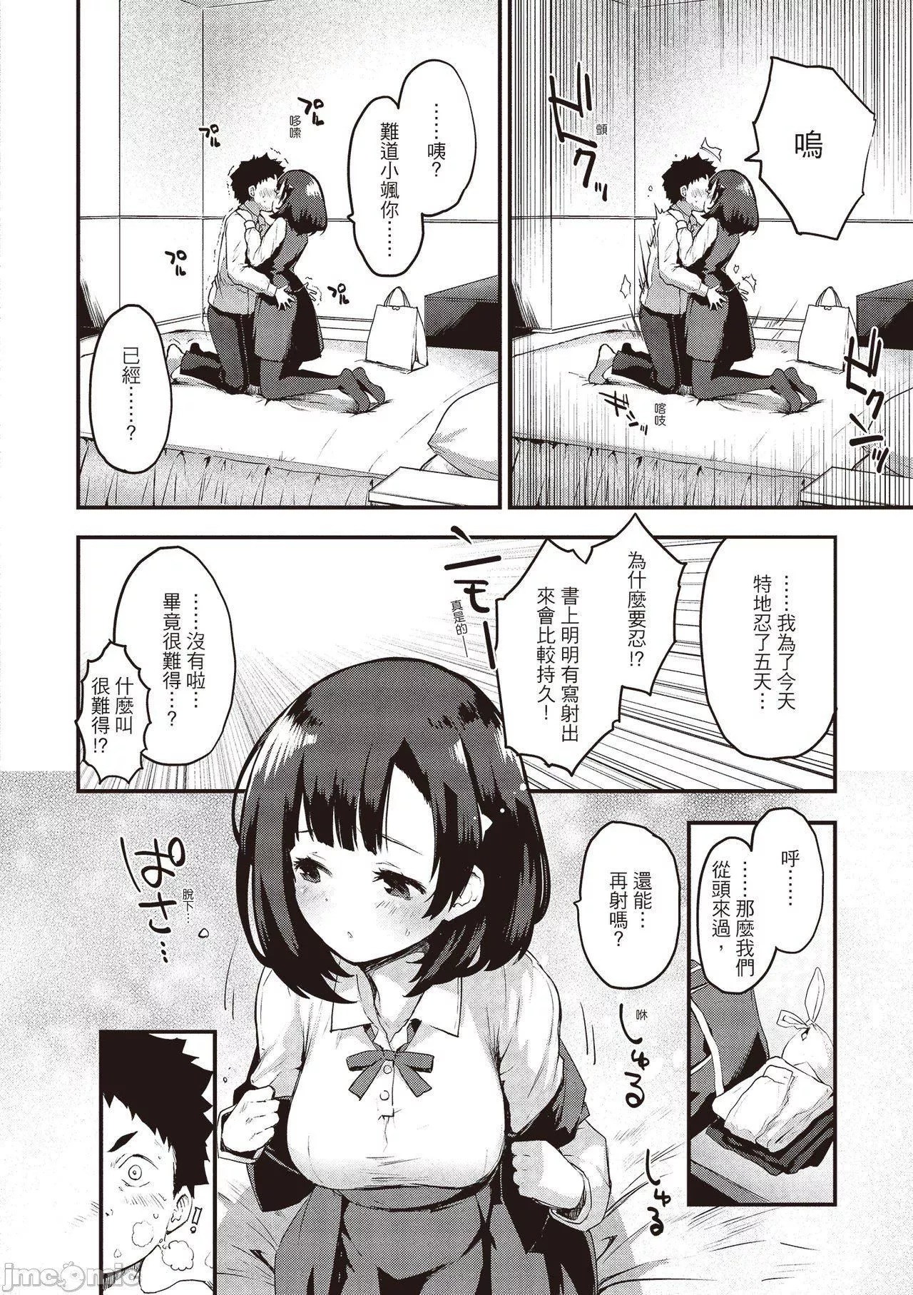 [もず]オトナになりたい…  [中國翻譯][もず]オトナになりたい…  [中國翻譯]