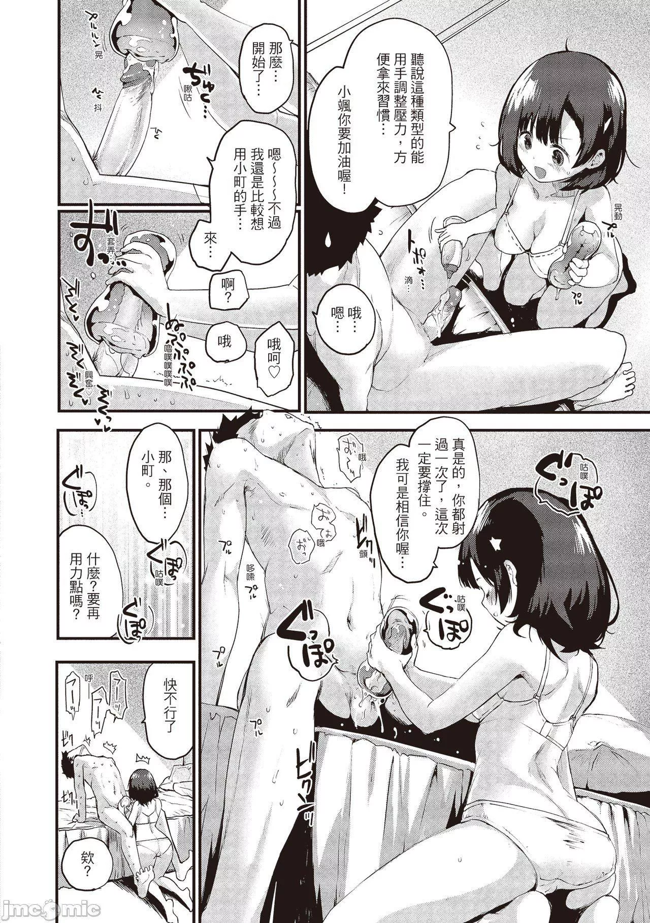 [もず]オトナになりたい…  [中國翻譯][もず]オトナになりたい…  [中國翻譯]