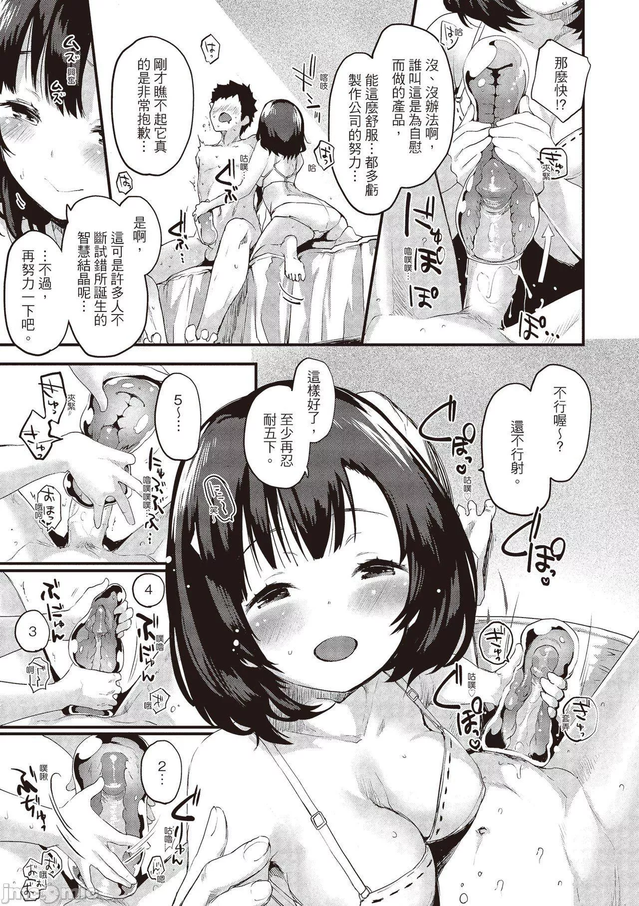 [もず]オトナになりたい…  [中國翻譯][もず]オトナになりたい…  [中國翻譯]