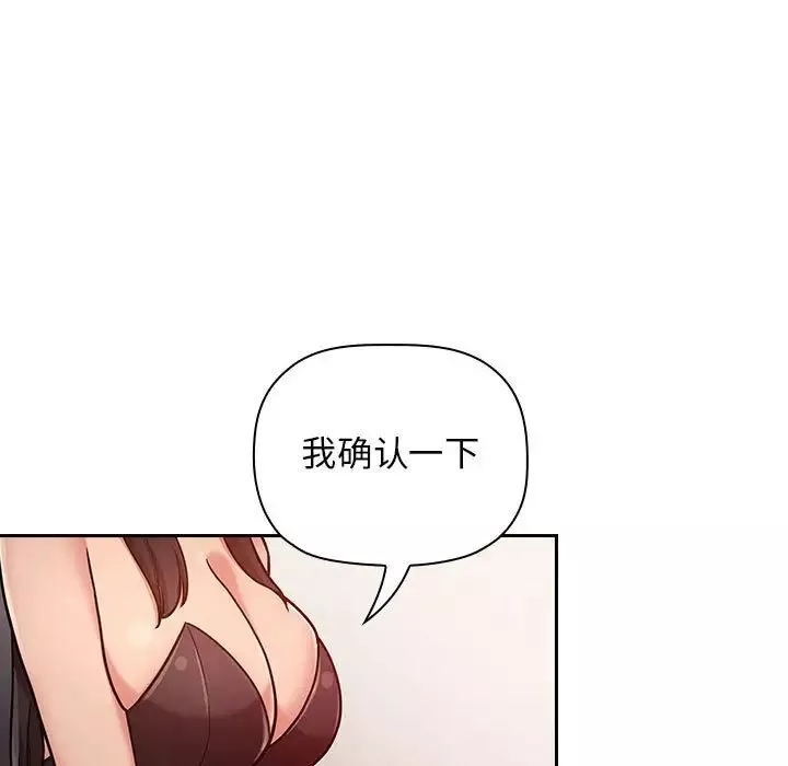 歡迎進入夢幻直播間第52話