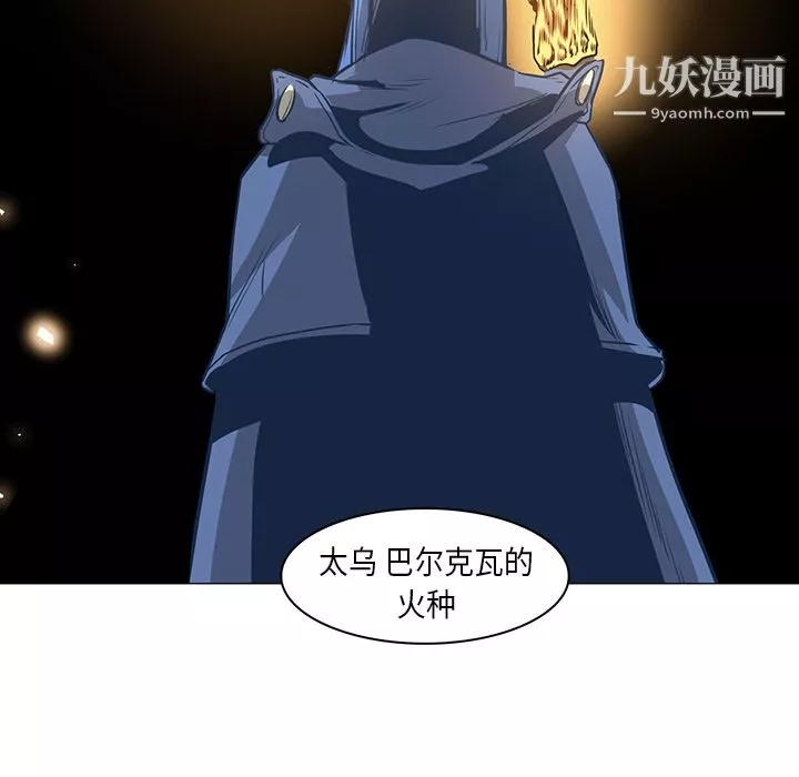 PainKiller-正义的背后-第31话 - 图片 97