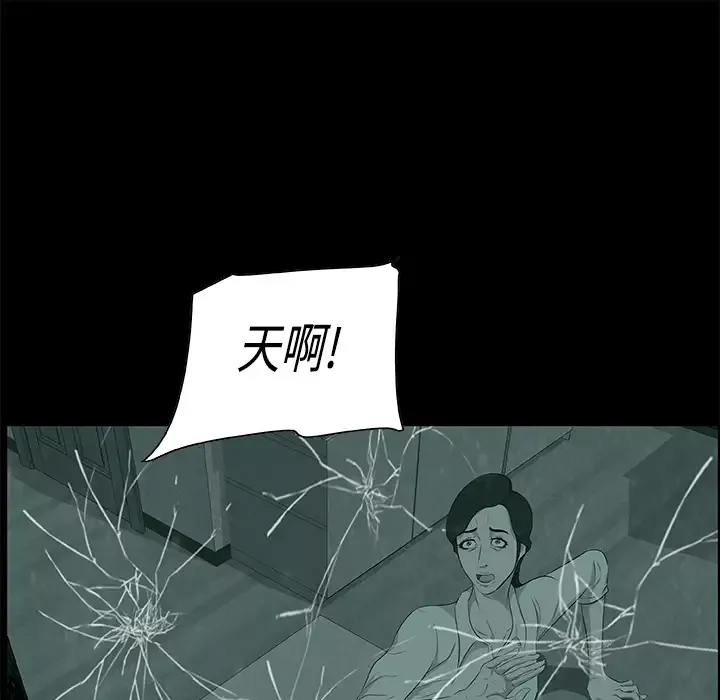 始发怪谈-第6话 - 图片 65