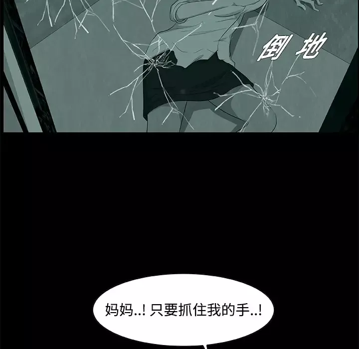 始发怪谈-第6话 - 图片 66
