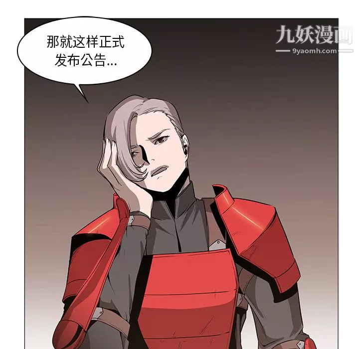 PainKiller-正义的背后-第31话 - 图片 106