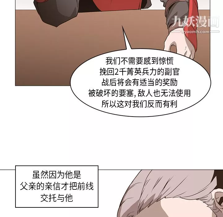 PainKiller-正义的背后-第31话 - 图片 107