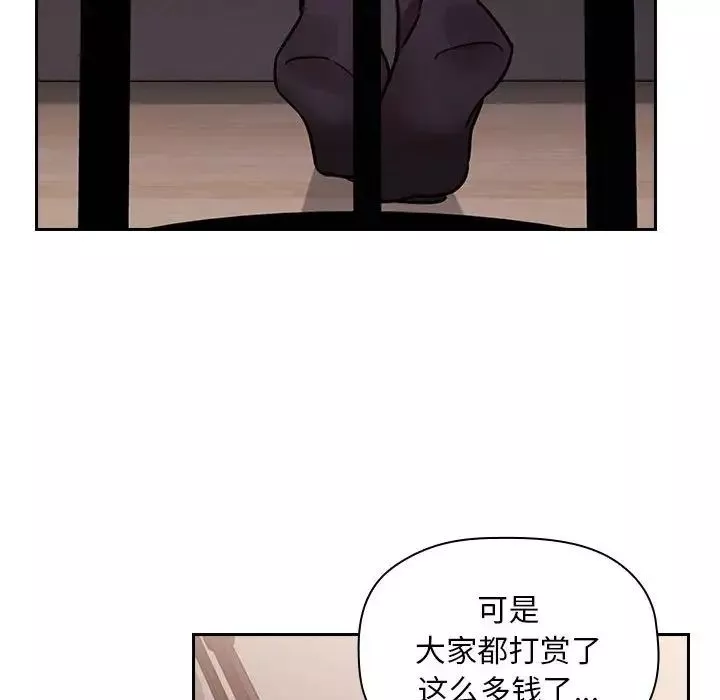 欢迎进入梦幻直播间-第52话 - 图片 126